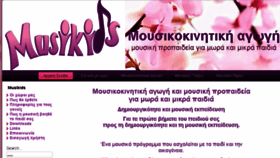 What Musikids.gr website looked like in 2016 (8 years ago)