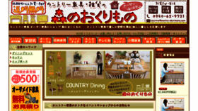 What Morino-okurimono.com website looked like in 2016 (8 years ago)