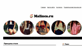What Malinca.ru website looked like in 2016 (8 years ago)