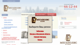 What Megapolice.ru website looked like in 2016 (8 years ago)