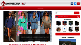 What Montecina.ru website looked like in 2016 (8 years ago)