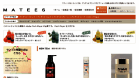 What Matees.net website looked like in 2016 (9 years ago)