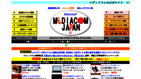 What Mediacom-japan.com website looked like in 2016 (8 years ago)