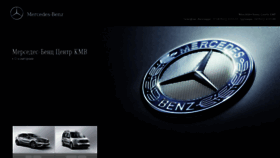What Mercedes-kmv.ru website looked like in 2016 (8 years ago)