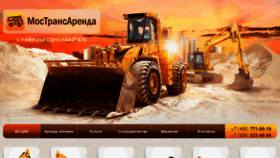 What Mtarenda.ru website looked like in 2016 (8 years ago)