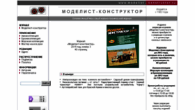What Modelist-konstruktor.ru website looked like in 2016 (8 years ago)