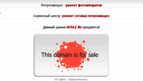 What Mydle.ru website looked like in 2016 (8 years ago)