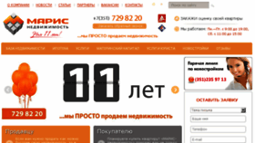 What Maris-n.ru website looked like in 2016 (8 years ago)