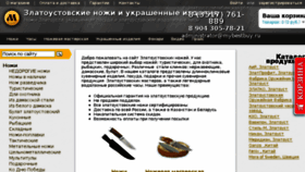 What Mybestbuy.ru website looked like in 2016 (8 years ago)
