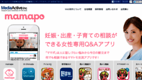 What Media-active.co.jp website looked like in 2016 (8 years ago)
