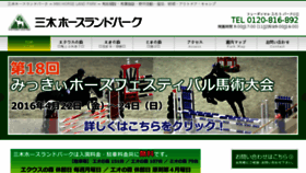 What Miki-hlp.or.jp website looked like in 2016 (8 years ago)