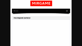 What Mir-game.ru website looked like in 2016 (8 years ago)