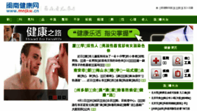 What Mnjkw.cn website looked like in 2016 (8 years ago)