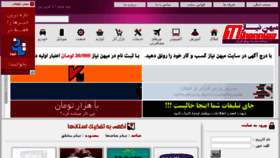 What Mihanniaz.ir website looked like in 2016 (8 years ago)