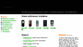 What Mobilesmile.ru website looked like in 2016 (8 years ago)