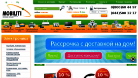 What Mobiliti.com.ua website looked like in 2016 (8 years ago)