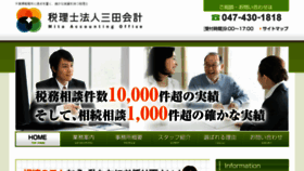 What Mita-kaikei.com website looked like in 2016 (8 years ago)
