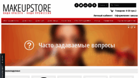What Makeupstore.com.ua website looked like in 2016 (8 years ago)