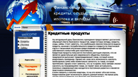 What Myfinancialadvisor.ru website looked like in 2016 (8 years ago)
