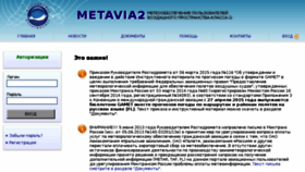 What Metavia2.ru website looked like in 2016 (8 years ago)