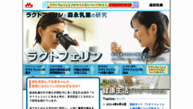 What M-lf.jp website looked like in 2016 (8 years ago)