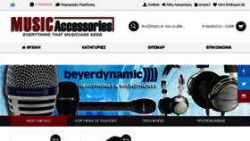 What Musicaccessories.gr website looked like in 2016 (8 years ago)