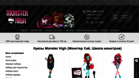 What Monsterdoll.com.ua website looked like in 2016 (8 years ago)