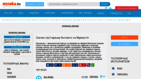 What Myzuka.fm website looked like in 2016 (8 years ago)
