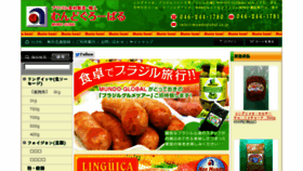 What Mundoglobal.co.jp website looked like in 2016 (8 years ago)
