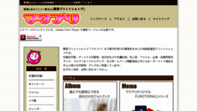 What Makupuri.com website looked like in 2016 (8 years ago)