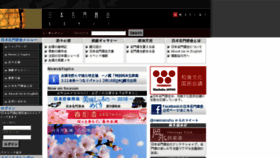 What Meimonshu.jp website looked like in 2016 (8 years ago)