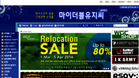 What Mywgc.co.kr website looked like in 2016 (8 years ago)