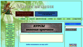 What Magiya.com.ua website looked like in 2016 (8 years ago)