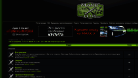 What Markx-club.ru website looked like in 2016 (8 years ago)