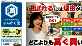 What Mangakuya.com website looked like in 2016 (8 years ago)