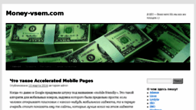 What Money-vsem.com website looked like in 2016 (8 years ago)