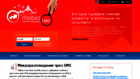 What Mobio.bg website looked like in 2016 (8 years ago)