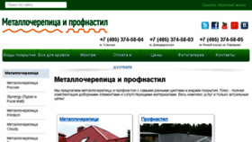 What Metall-ps.ru website looked like in 2016 (9 years ago)
