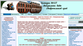 What Mvschool.ru website looked like in 2016 (8 years ago)