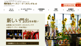 What Maxpart.jp website looked like in 2016 (8 years ago)