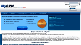 What Mysvn.ru website looked like in 2016 (8 years ago)