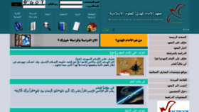 What Maahadalmahdi.net website looked like in 2016 (8 years ago)