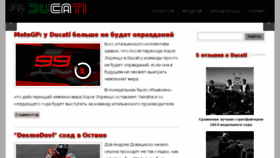 What Moto-ducati.ru website looked like in 2016 (8 years ago)