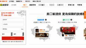 What Meilijia.com website looked like in 2016 (8 years ago)