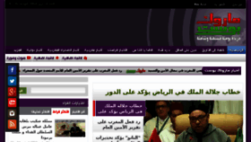 What Marocpost.net website looked like in 2016 (8 years ago)