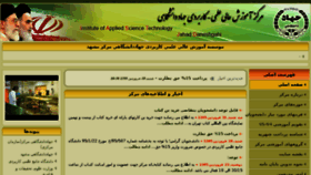 What Mashhad.iastjd.ac.ir website looked like in 2016 (8 years ago)
