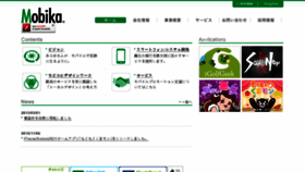 What Mobika.jp website looked like in 2016 (8 years ago)