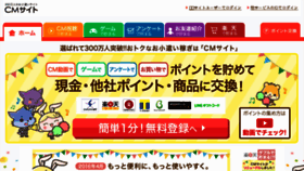 What Mailnews.cmsite.co.jp website looked like in 2016 (8 years ago)