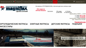 What Magniflex.ru website looked like in 2016 (8 years ago)
