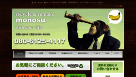 What Monosu.com website looked like in 2016 (8 years ago)